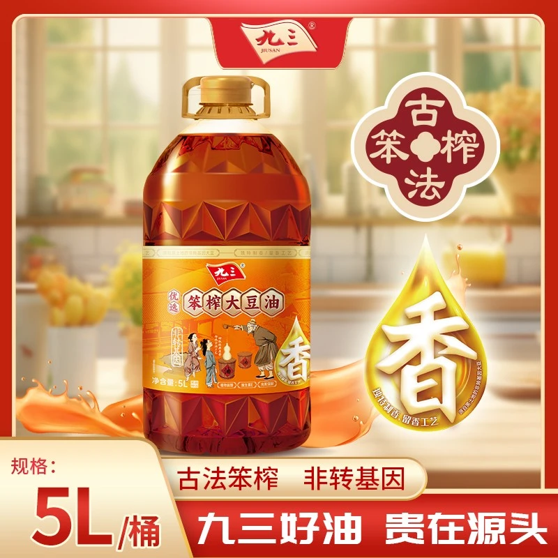 【精选】九三优选笨榨非转基因大豆油5L