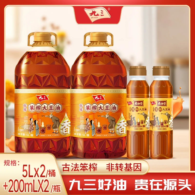 【新品上线】九三非转基因优选笨榨大豆油5L*2赠200mL品油坊笨榨*2