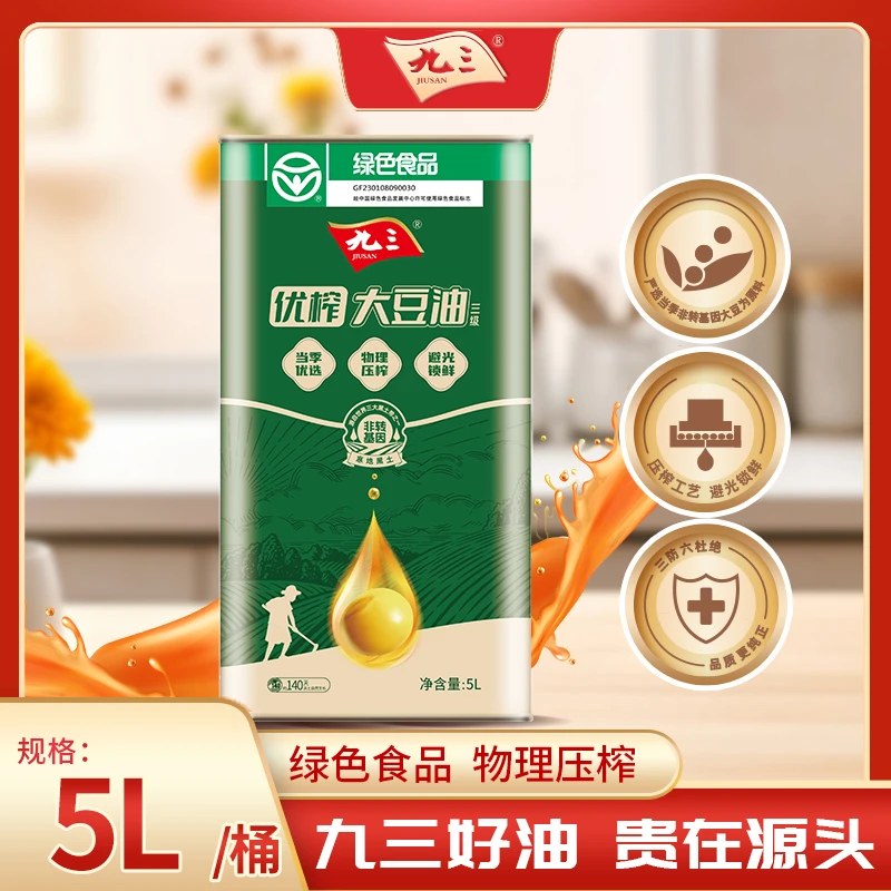 【榨系列】九三非转基因纯正食用油优榨三级大豆油5L*1