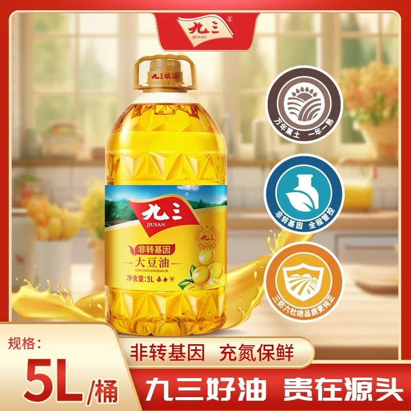 【经典系列】九三非转基因食用油色拉油健康一级大豆油5L大桶