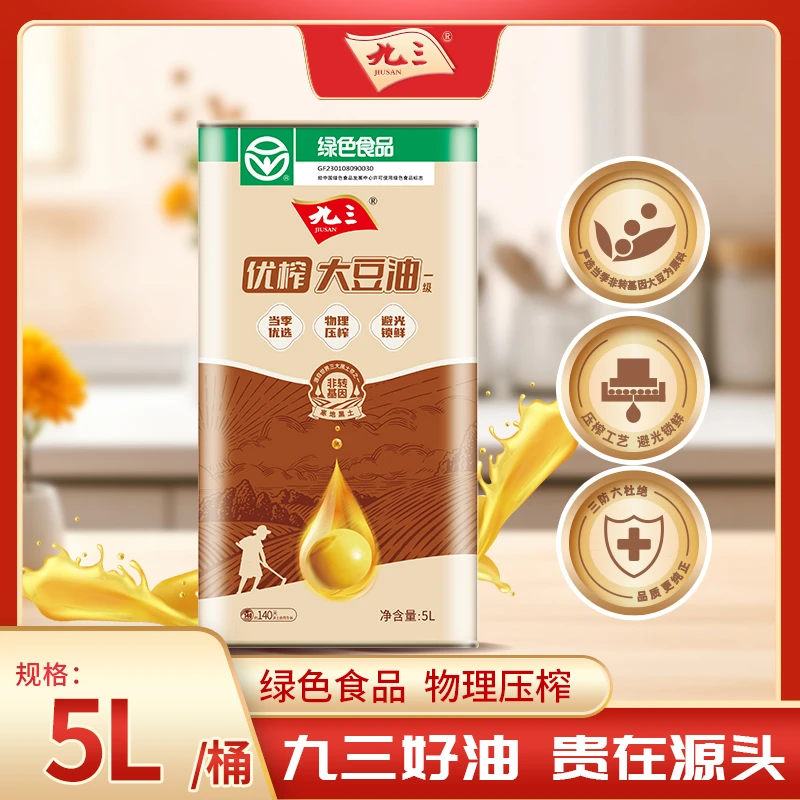 【推广】九三非转基因优榨一级健康物理压榨大豆油5L T