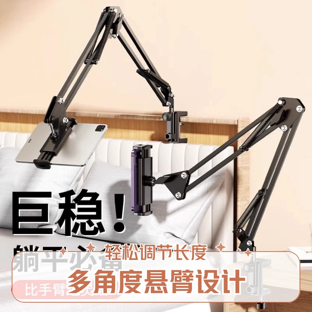 新款懒人床头夹手机支架通用平板支架多功能追剧折叠机械悬臂