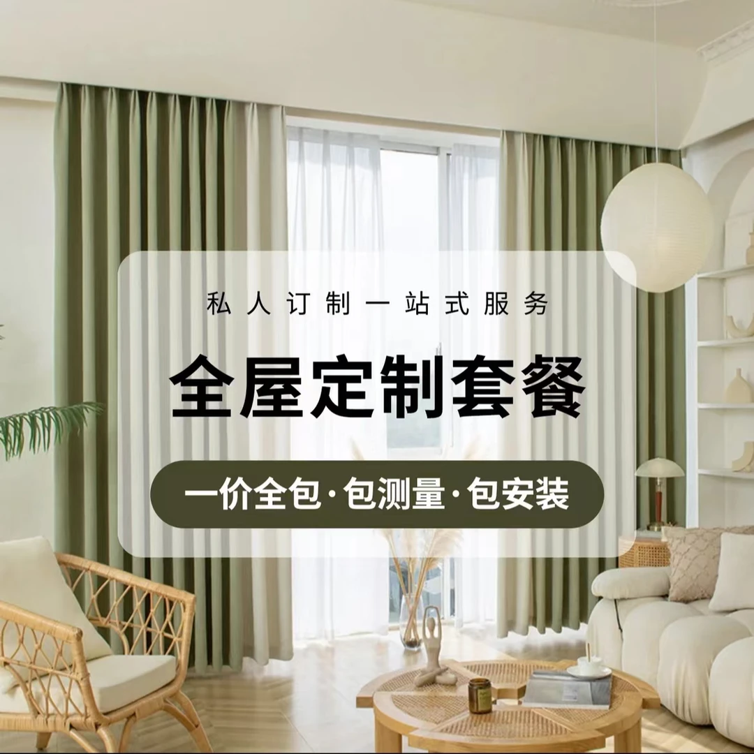 全屋定制样品专拍（不定可退）