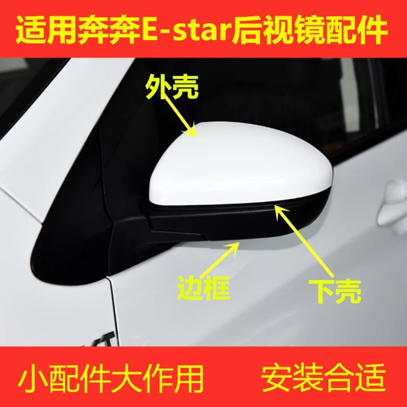 适配长安奔奔estar国民版倒车镜配件奔奔E-Star后视镜汽车后视镜