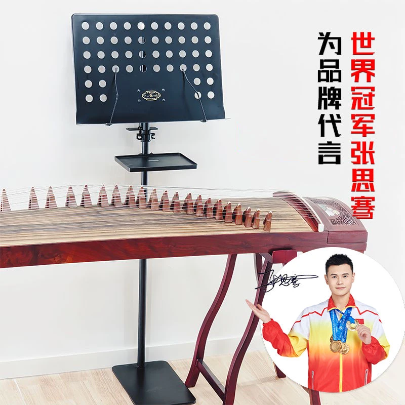 古筝专用高级升降加粗便携式便携音乐不占地靠墙曲谱架专用乐谱架