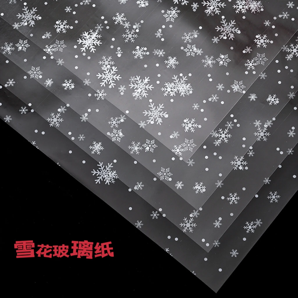 圣诞雪花玻璃纸鲜花店包花材料资材平安夜花束包装【刘莉优选】