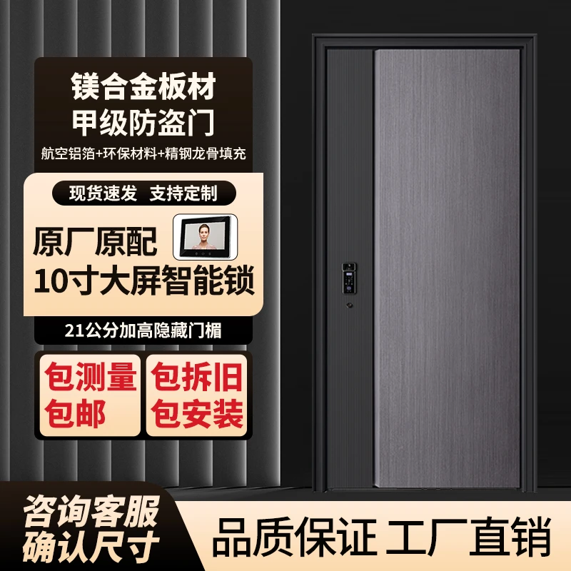 梵木防盗门铸铝3D人脸智能锁简约加高入户大门镁合金降噪防撬隔热