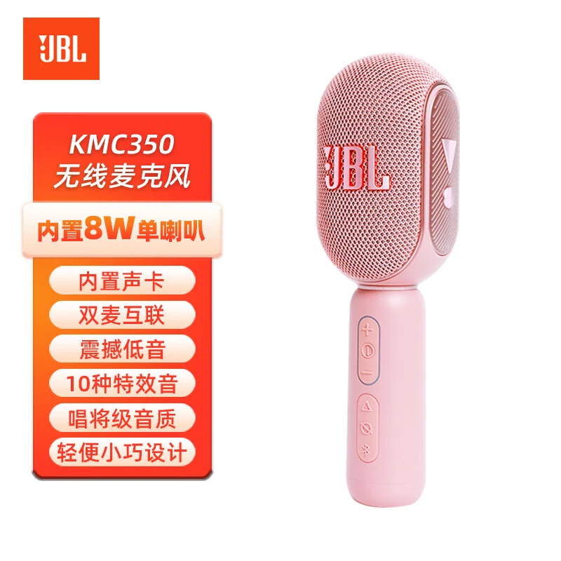 JBL KMC350话筒音响一体麦克风无线蓝牙k歌儿童手机电视唱歌话筒