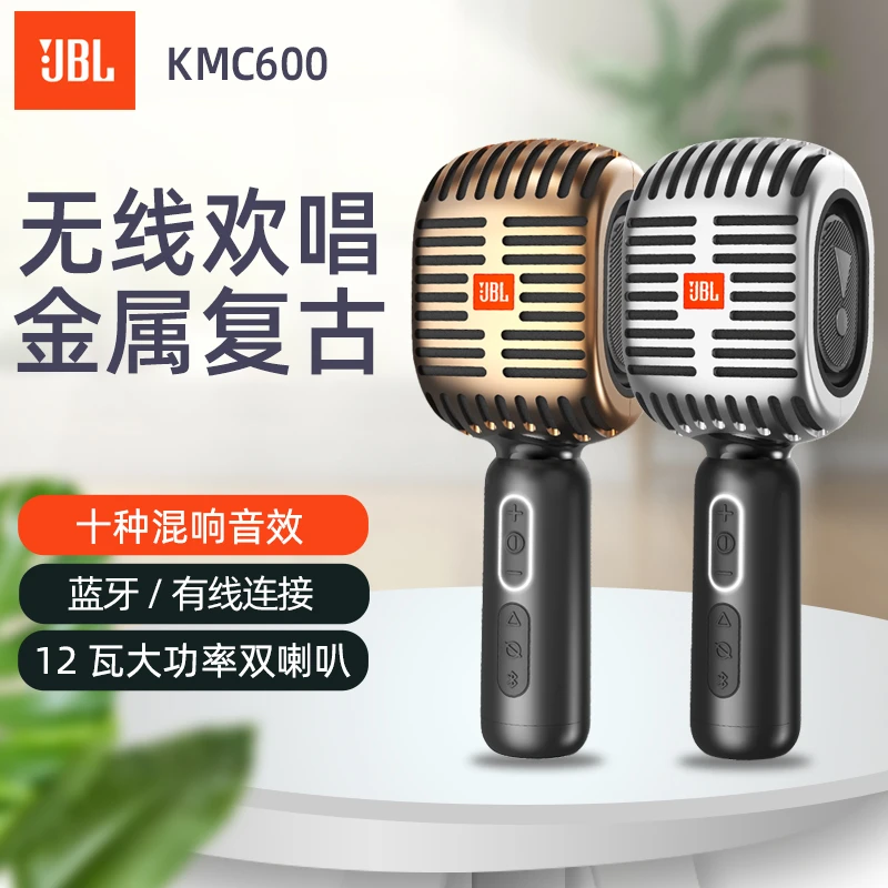 JBL KMC600话筒音响一体麦克风全民手机k歌无线蓝牙家用唱歌扩音