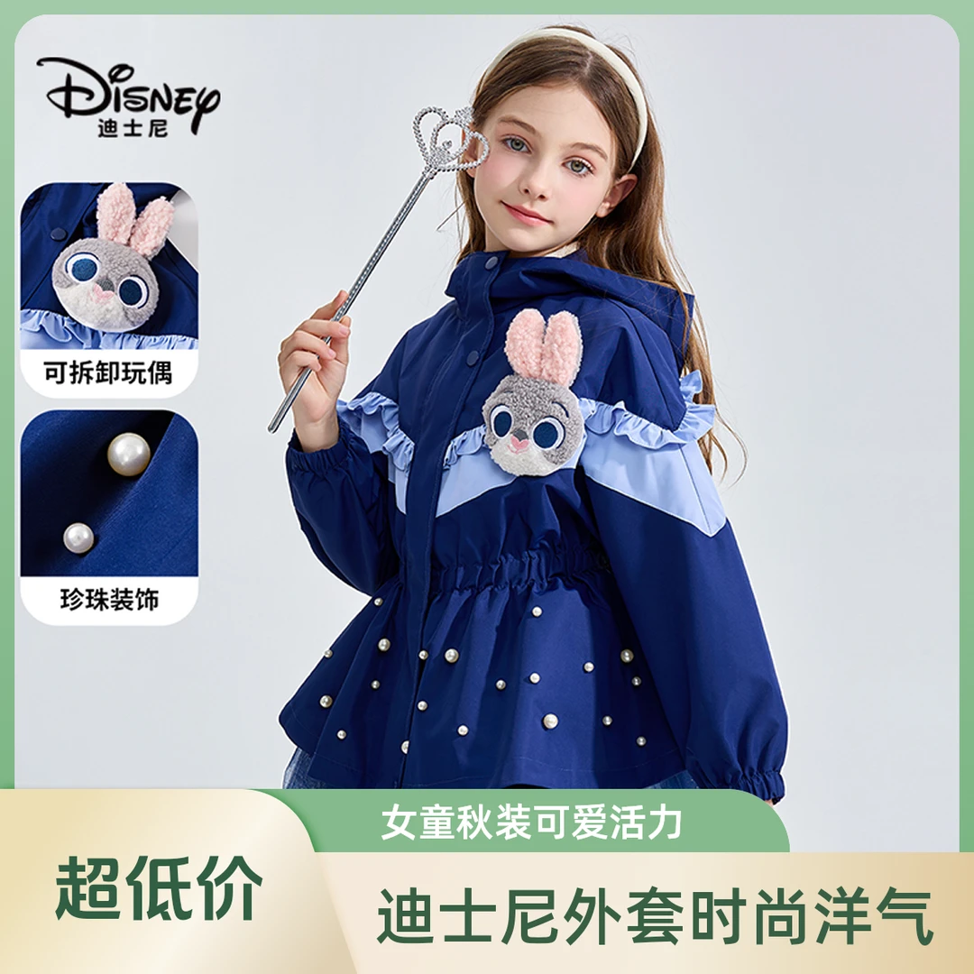 Disney/迪士尼儿童新款女童时装外套朱迪连帽洋气运动时尚外套