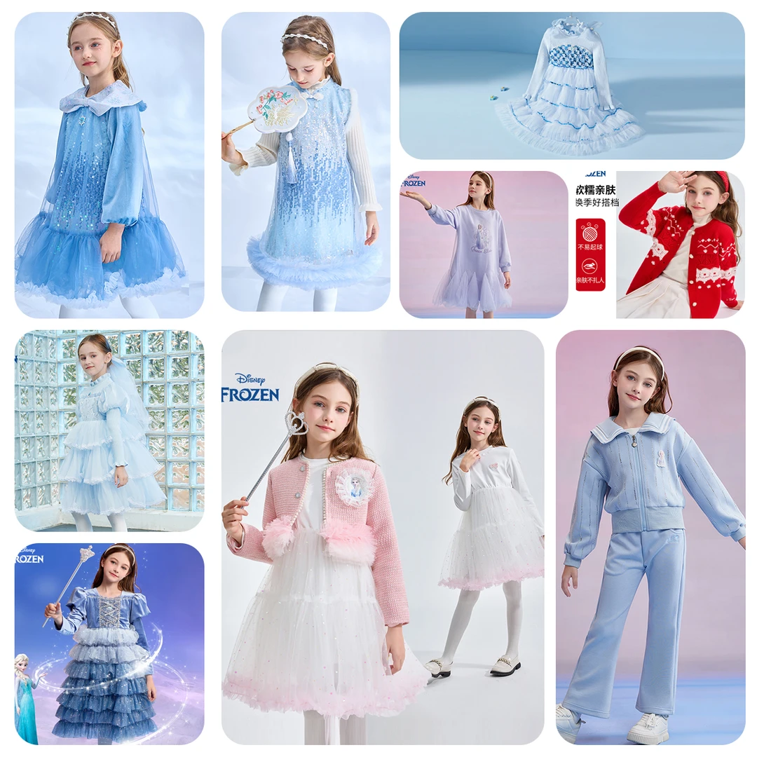 秋孤品直播间断码样衣