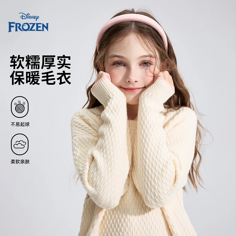Disney/迪士尼冰雪奇缘软糯贴肤保暖束袖儿童暖色秋冬女童毛衣