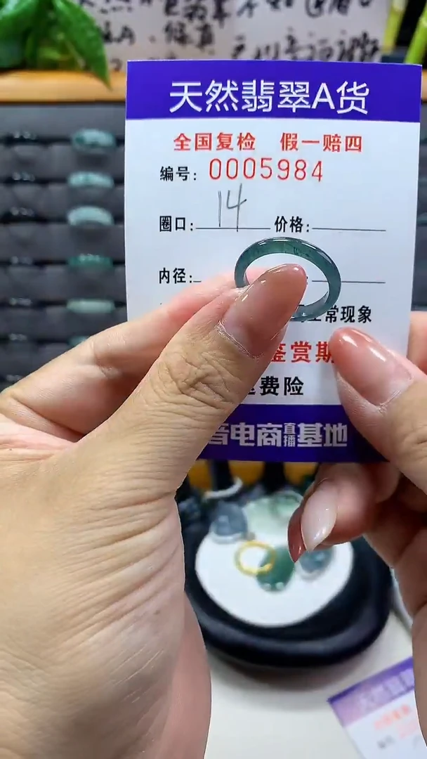 【闪购商品】翡翠戒指未镶嵌5984
