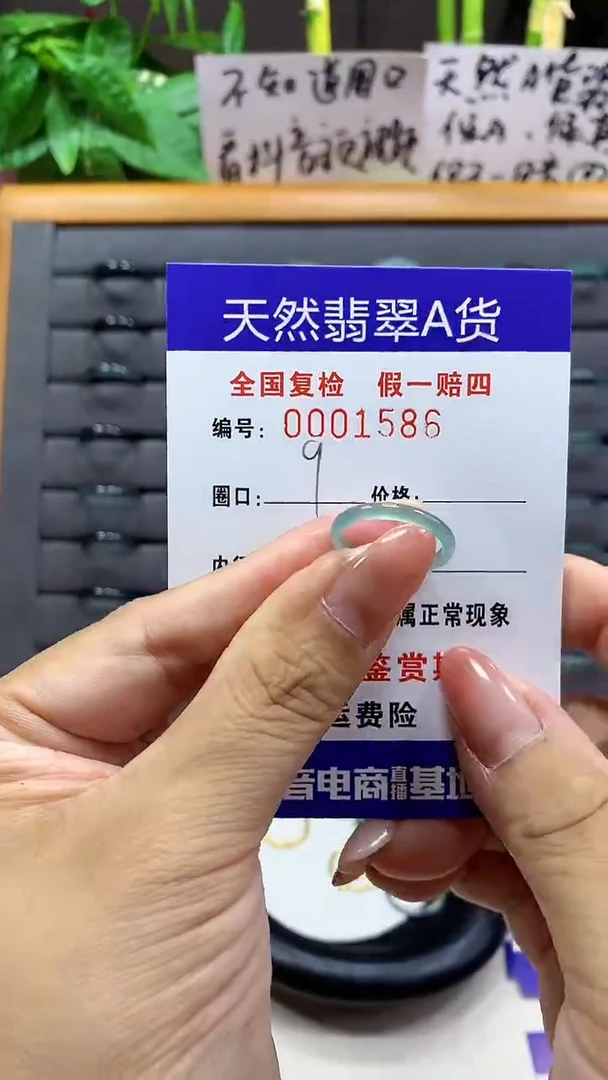 【闪购商品】翡翠戒指未镶嵌      1586