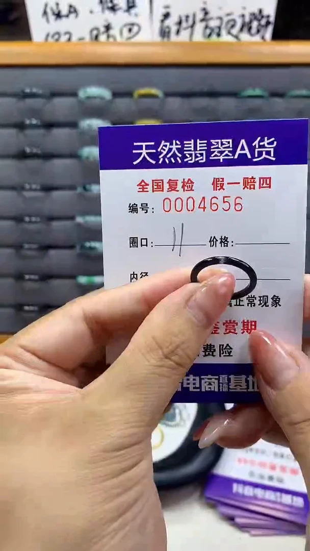 【闪购商品】翡翠戒指未镶嵌         4656