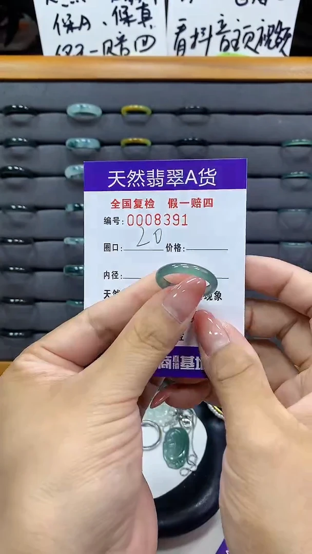 【闪购商品】翡翠戒指未镶嵌         8391