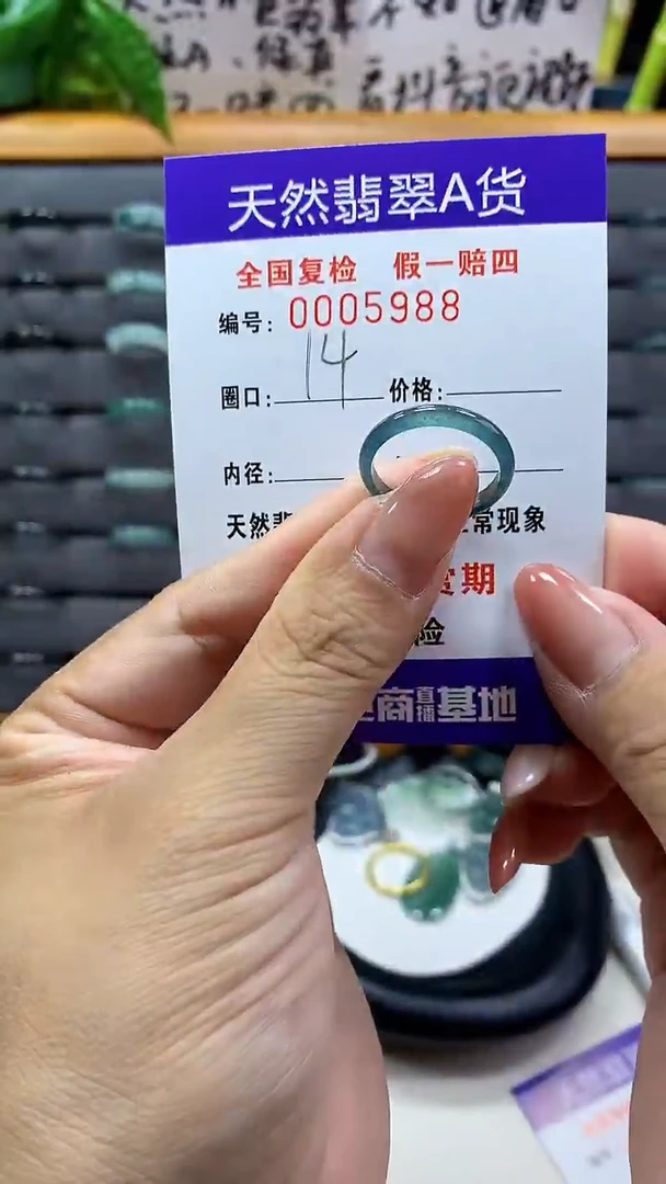 【闪购商品】翡翠戒指未镶嵌5988