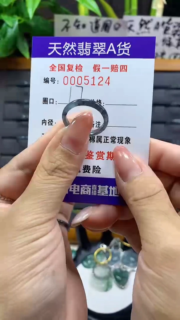 【闪购商品】翡翠戒指未镶嵌5124