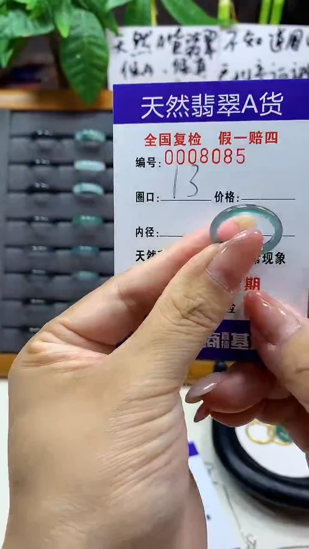 【闪购商品】翡翠戒指未镶嵌8085