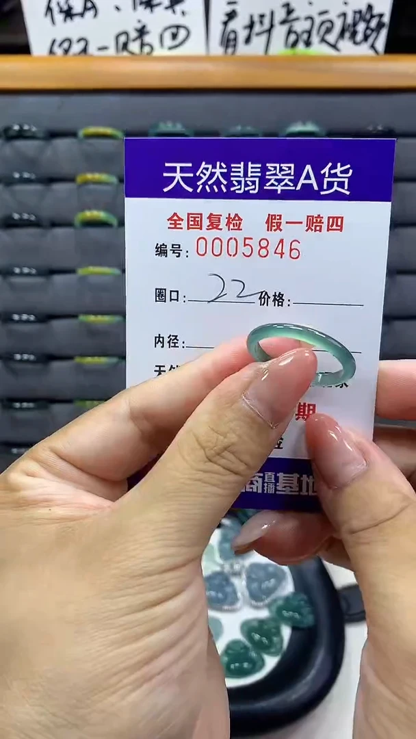 【闪购商品】翡翠戒指未镶嵌         5846