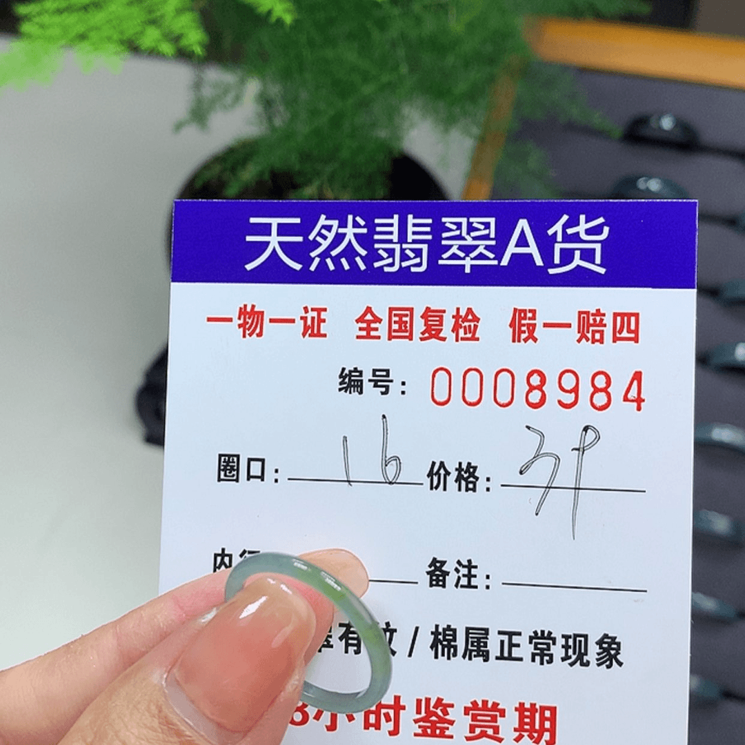 【闪购商品】翡翠戒指未镶嵌8984