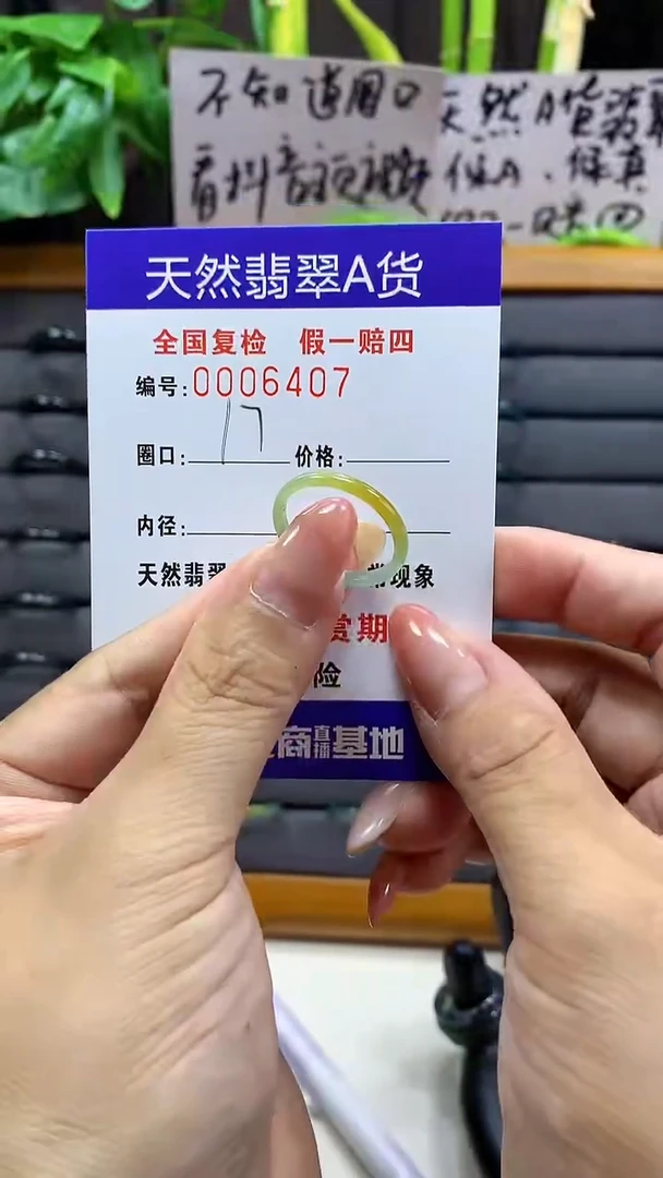【闪购商品】翡翠戒指未镶嵌    5407