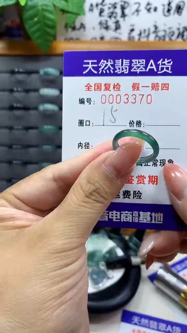 【闪购商品】翡翠戒指未镶嵌3370