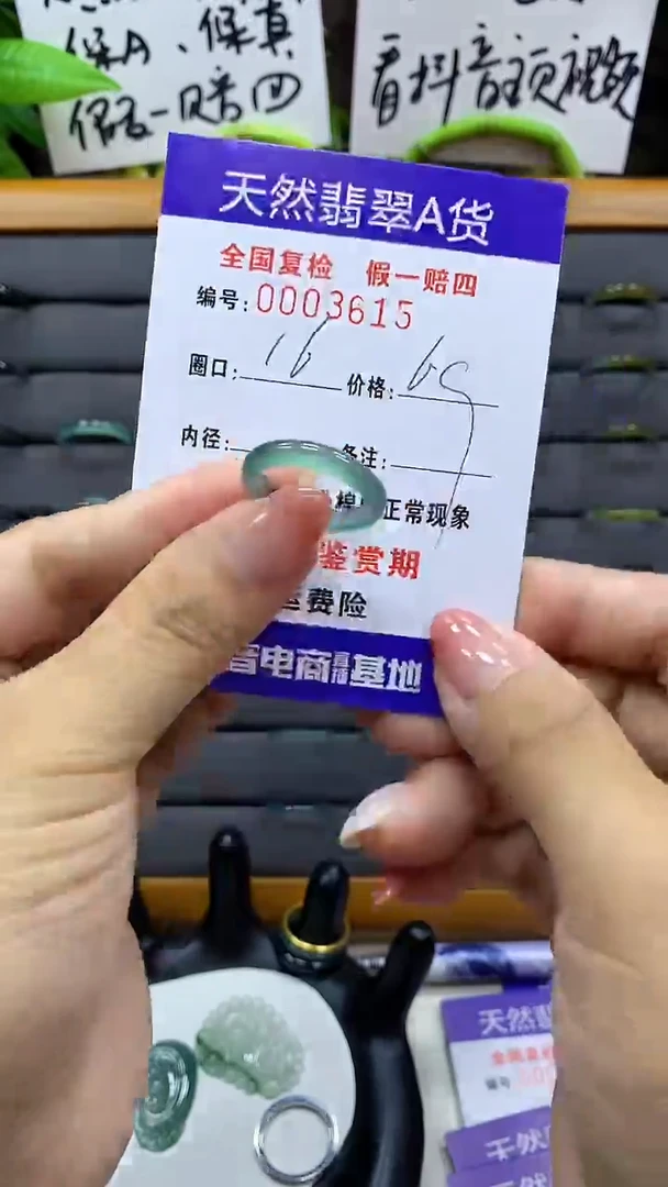 【闪购商品】翡翠戒指未镶嵌        3615