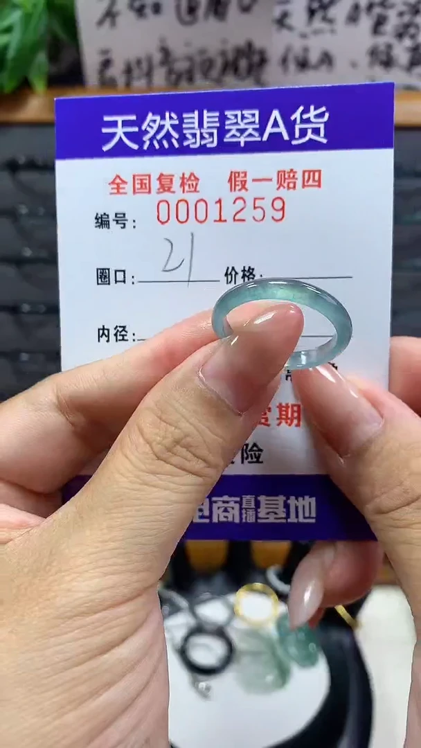 【闪购商品】翡翠戒指未镶嵌      1259