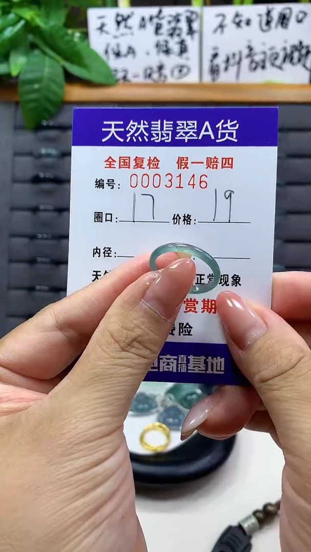 【闪购商品】翡翠戒指未镶嵌3146