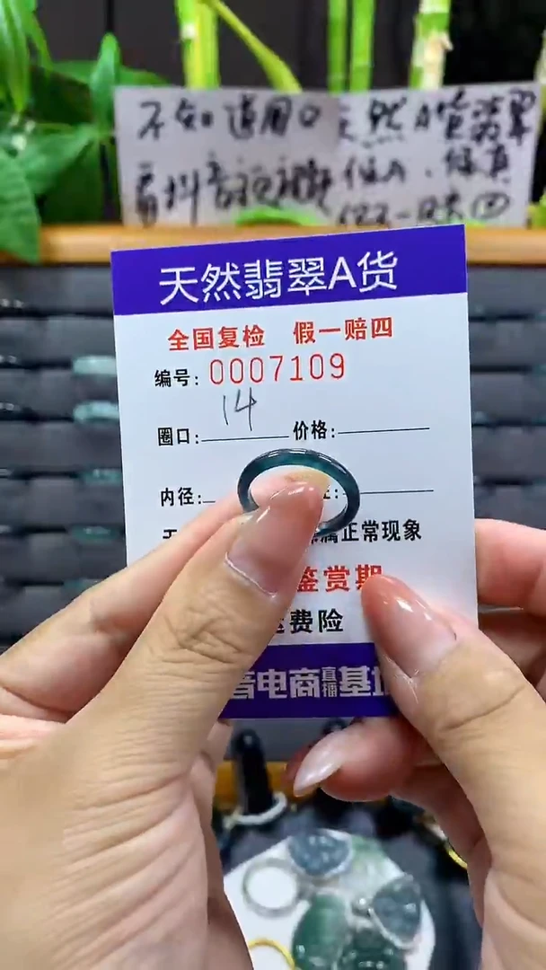 【闪购商品】翡翠戒指未镶嵌7109