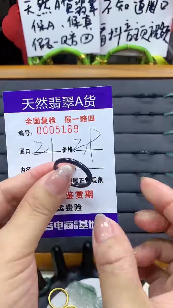 【闪购商品】翡翠戒指未镶嵌        5169