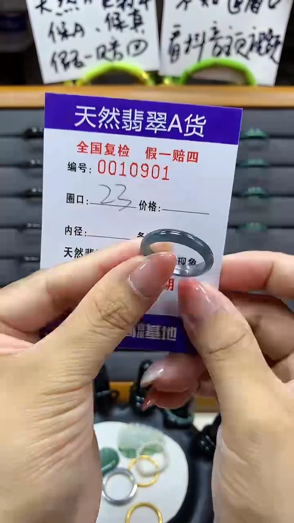 【闪购商品】翡翠戒指未镶嵌        0901