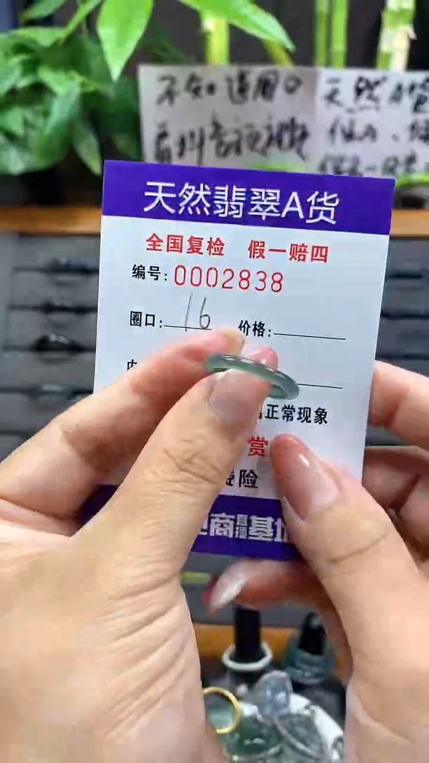 【闪购商品】翡翠戒指未镶嵌2838