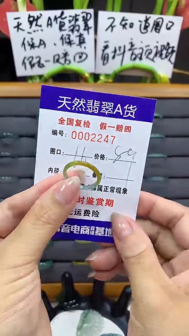 【闪购商品】翡翠戒指未镶嵌        2247