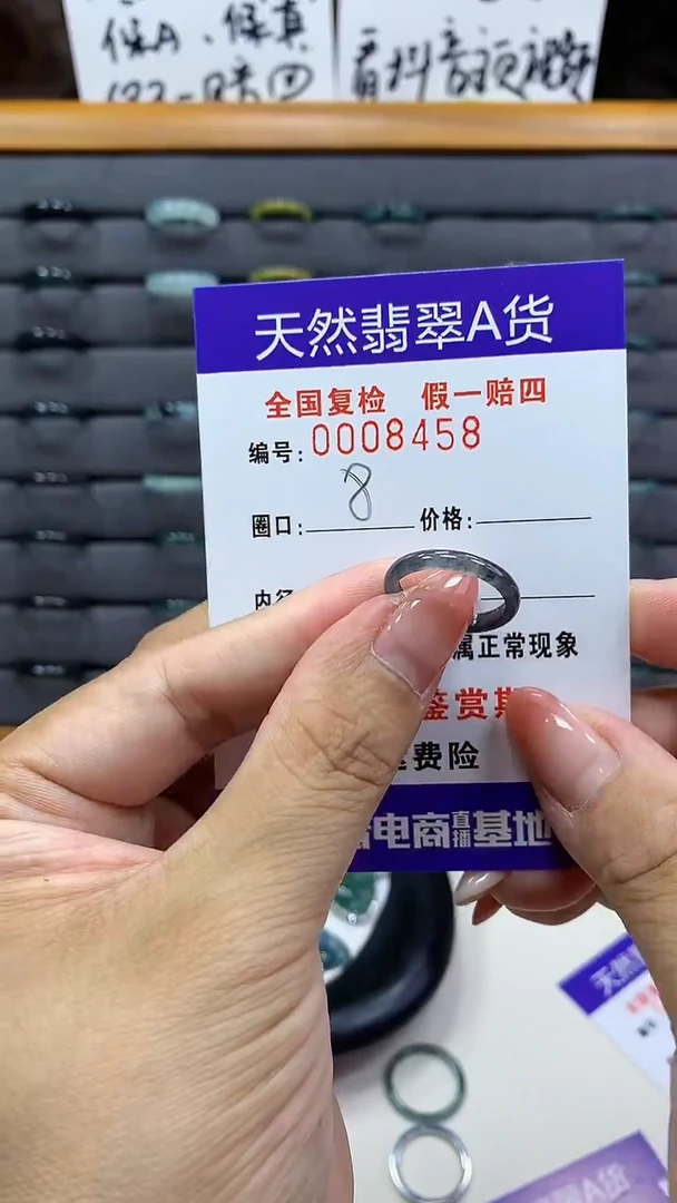 【闪购商品】翡翠戒指未镶嵌         8458