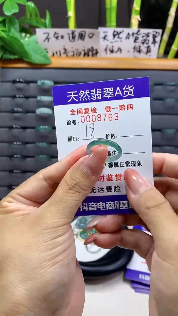【闪购商品】翡翠戒指未镶嵌8763
