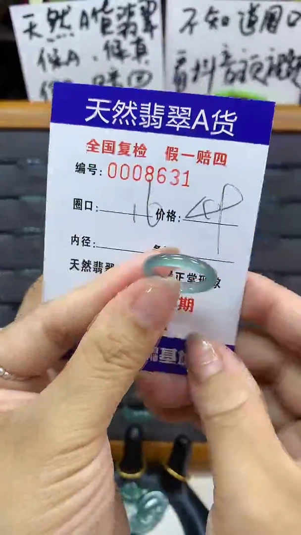 【闪购商品】翡翠戒指未镶嵌        8631