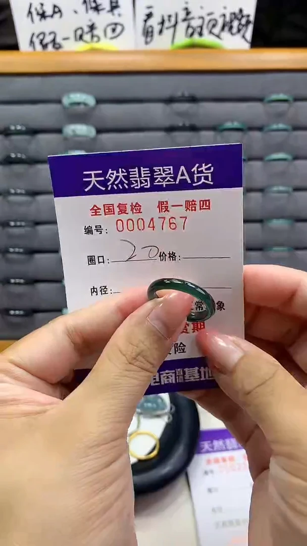 【闪购商品】翡翠戒指未镶嵌         4767