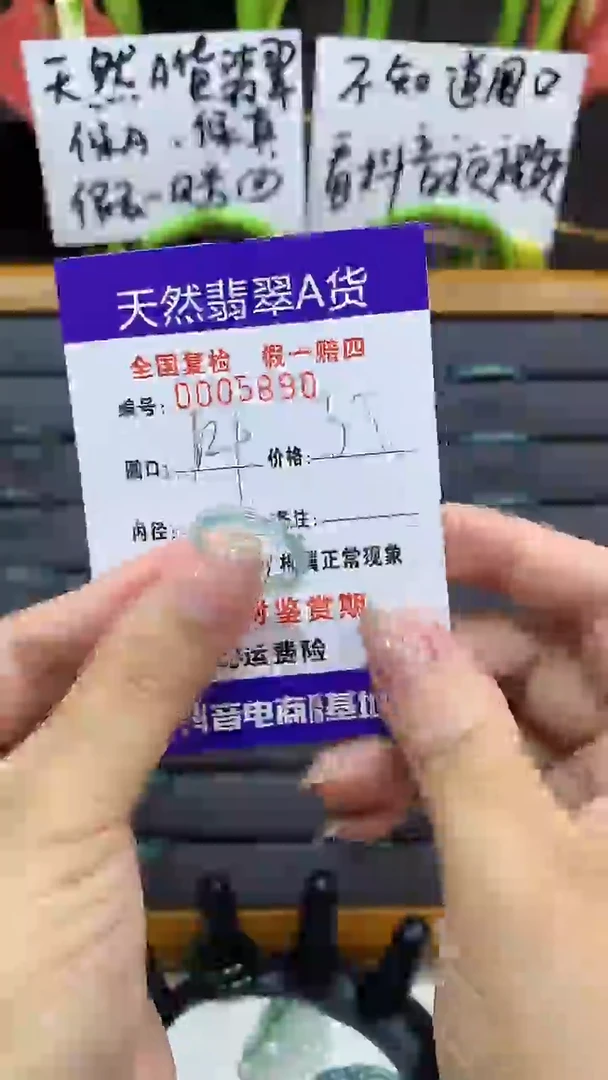 【闪购商品】翡翠戒指未镶嵌        5890