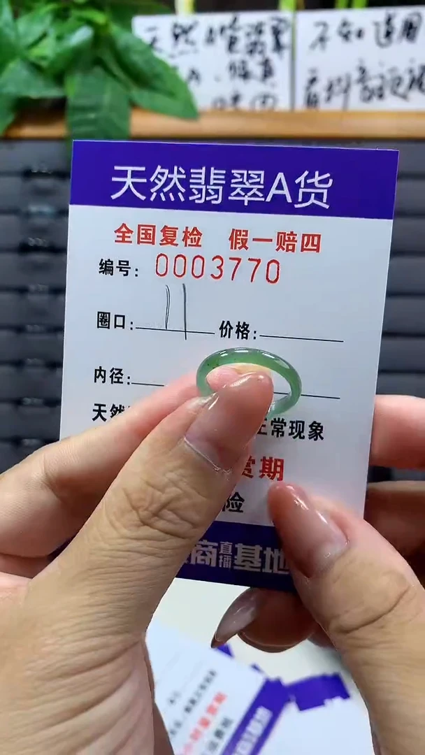 【闪购商品】翡翠戒指未镶嵌3770