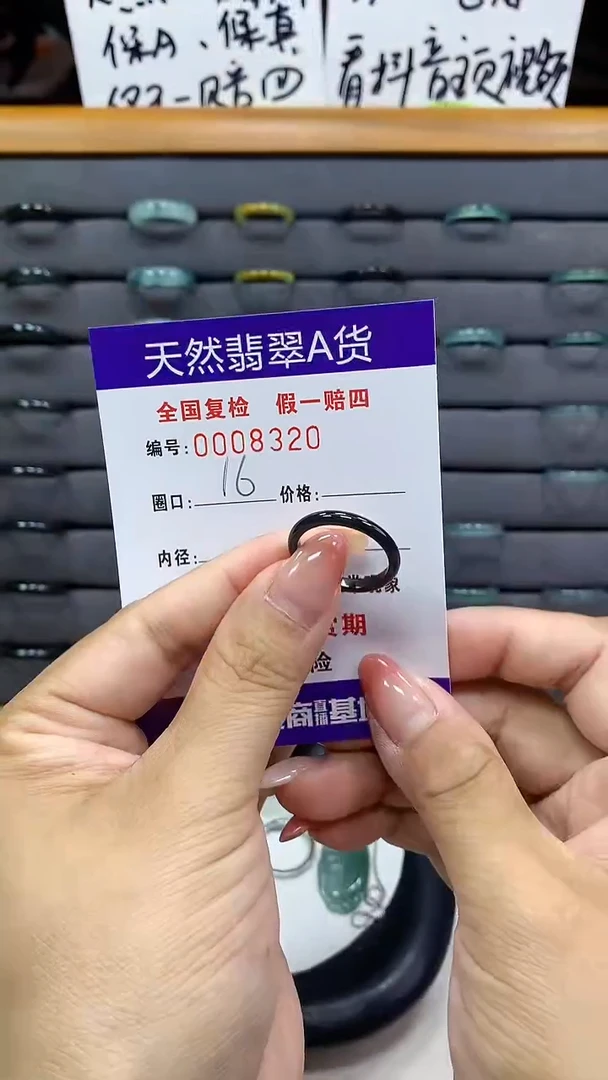 【闪购商品】翡翠戒指未镶嵌         8320
