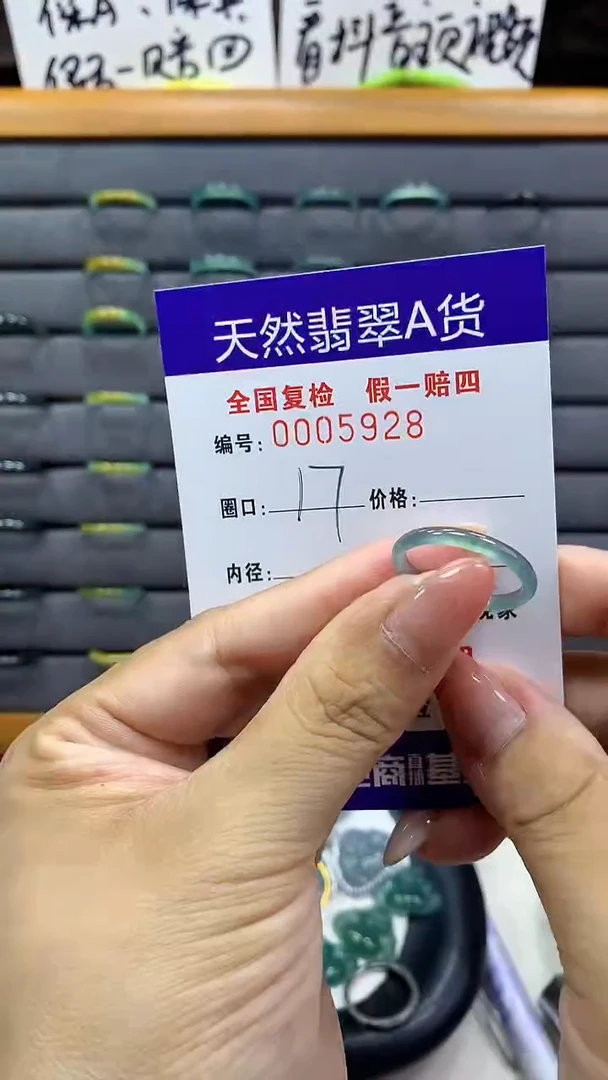 【闪购商品】翡翠戒指未镶嵌         5928