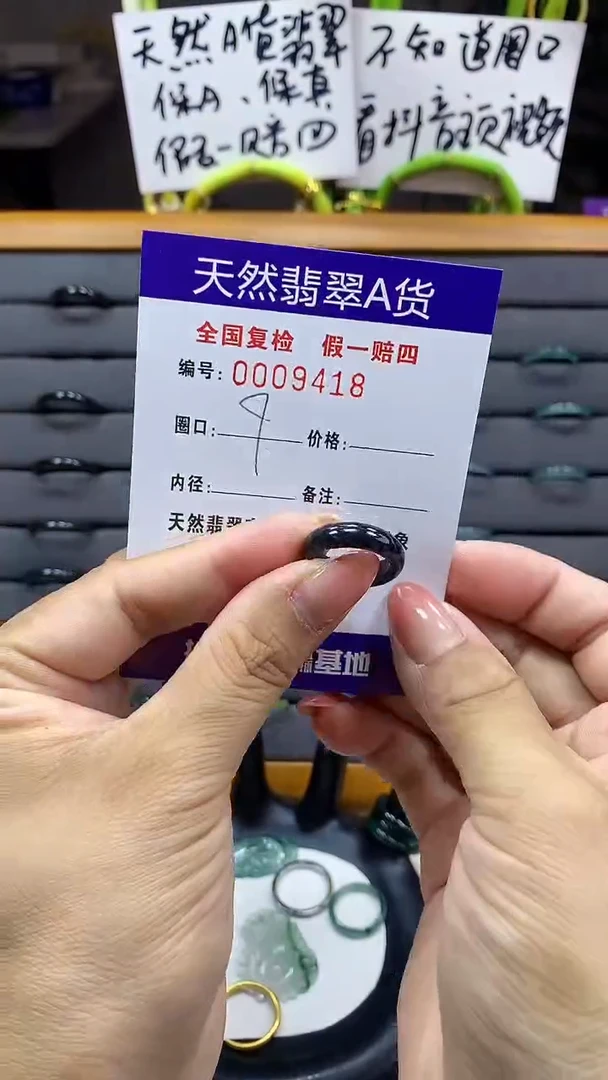 【闪购商品】翡翠戒指未镶嵌        9418