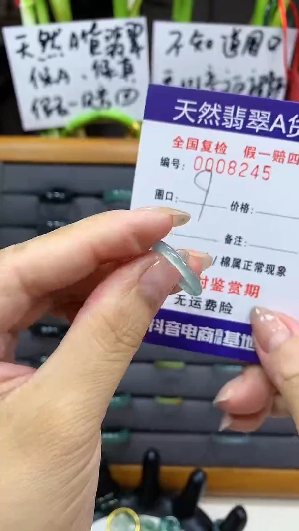 【闪购商品】翡翠戒指未镶嵌        8244