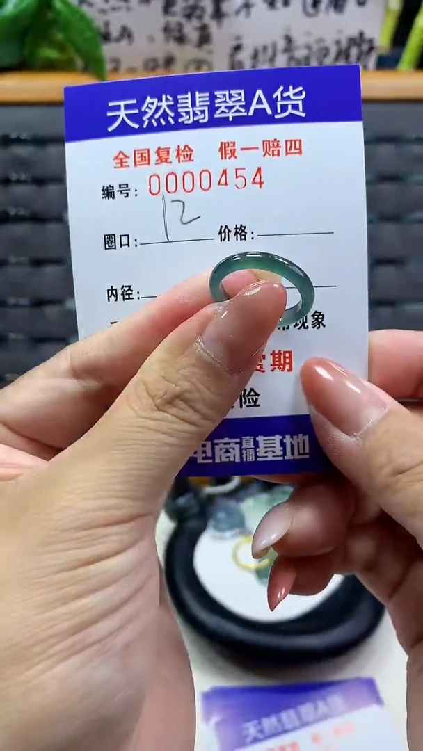【闪购商品】翡翠戒指未镶嵌0454