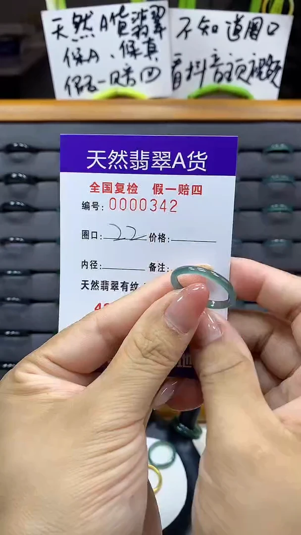 【闪购商品】翡翠戒指未镶嵌        0352