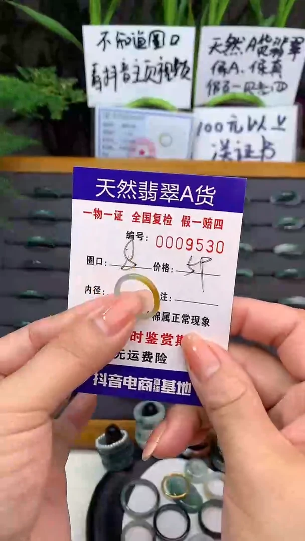【闪购商品】翡翠戒指未镶嵌9530