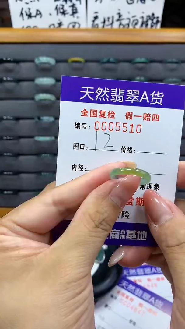 【闪购商品】翡翠戒指未镶嵌         5510