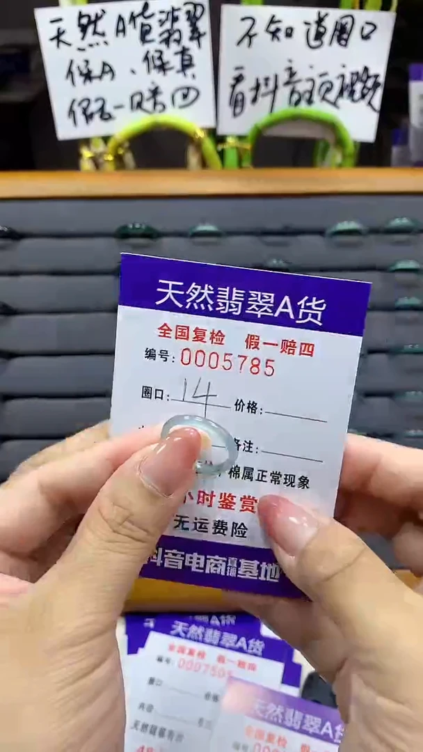 【闪购商品】翡翠戒指未镶嵌        5785